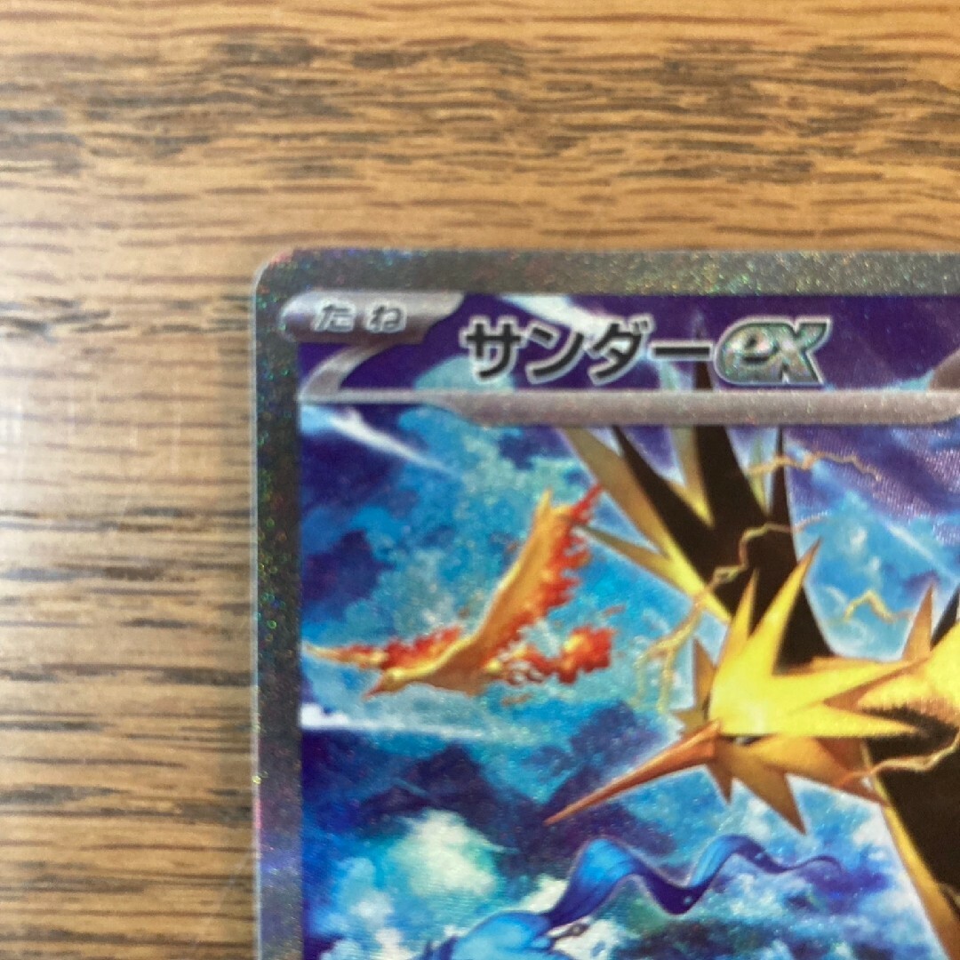ポケモンカード サンダーex SAR 204/165 ポケモンカード サンダーex SAR 204/165