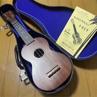 フェイマス(FAMOUZ)のFamous ukulele FU-8 ハードケース付き(ソプラノウクレレ)