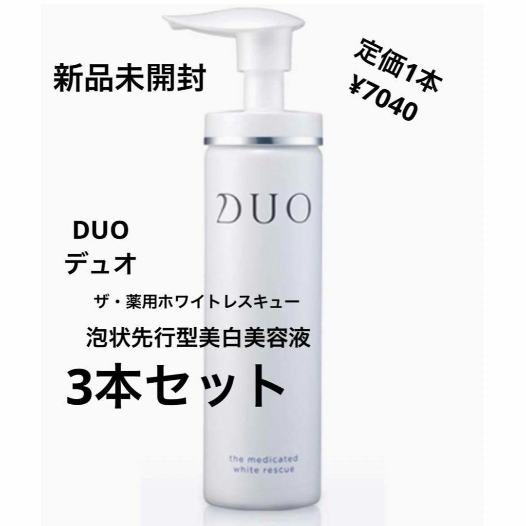 【送料込】新品未開封⭐️ DUO デュオ ザ リペアショット 30ml