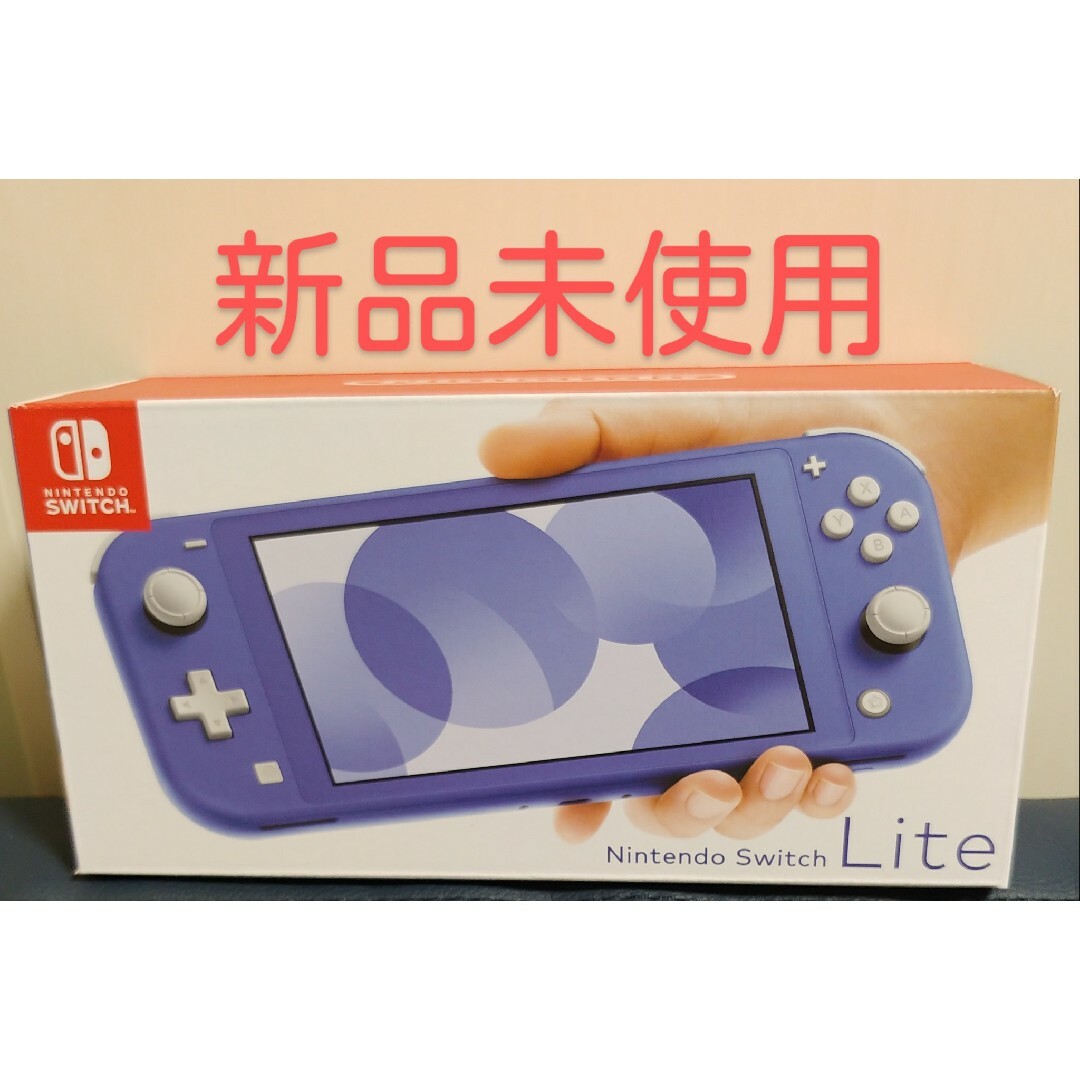 新品未使用　NINTENDO SWITCH LITE本体