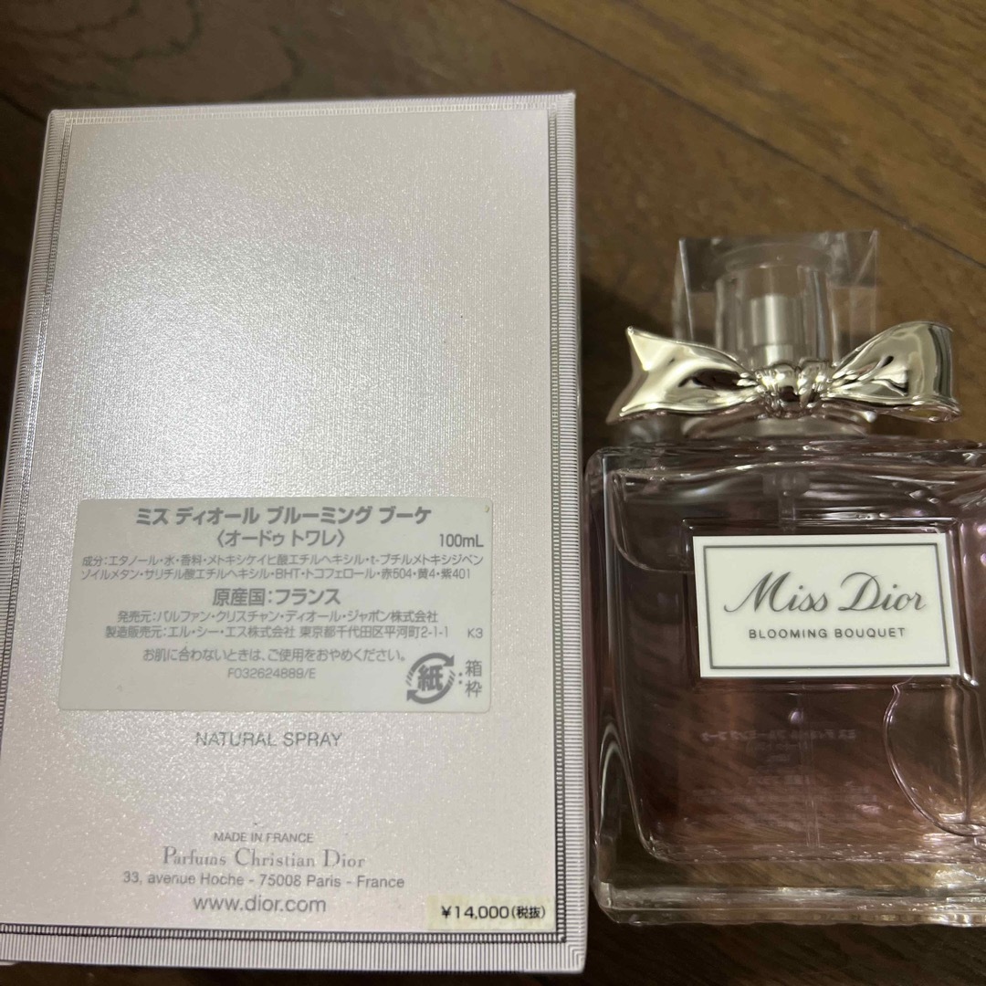 Dior(ディオール)の【新品未使用】DIOR 香水　ブルーミングブーケ　100ml コスメ/美容の香水(香水(女性用))の商品写真