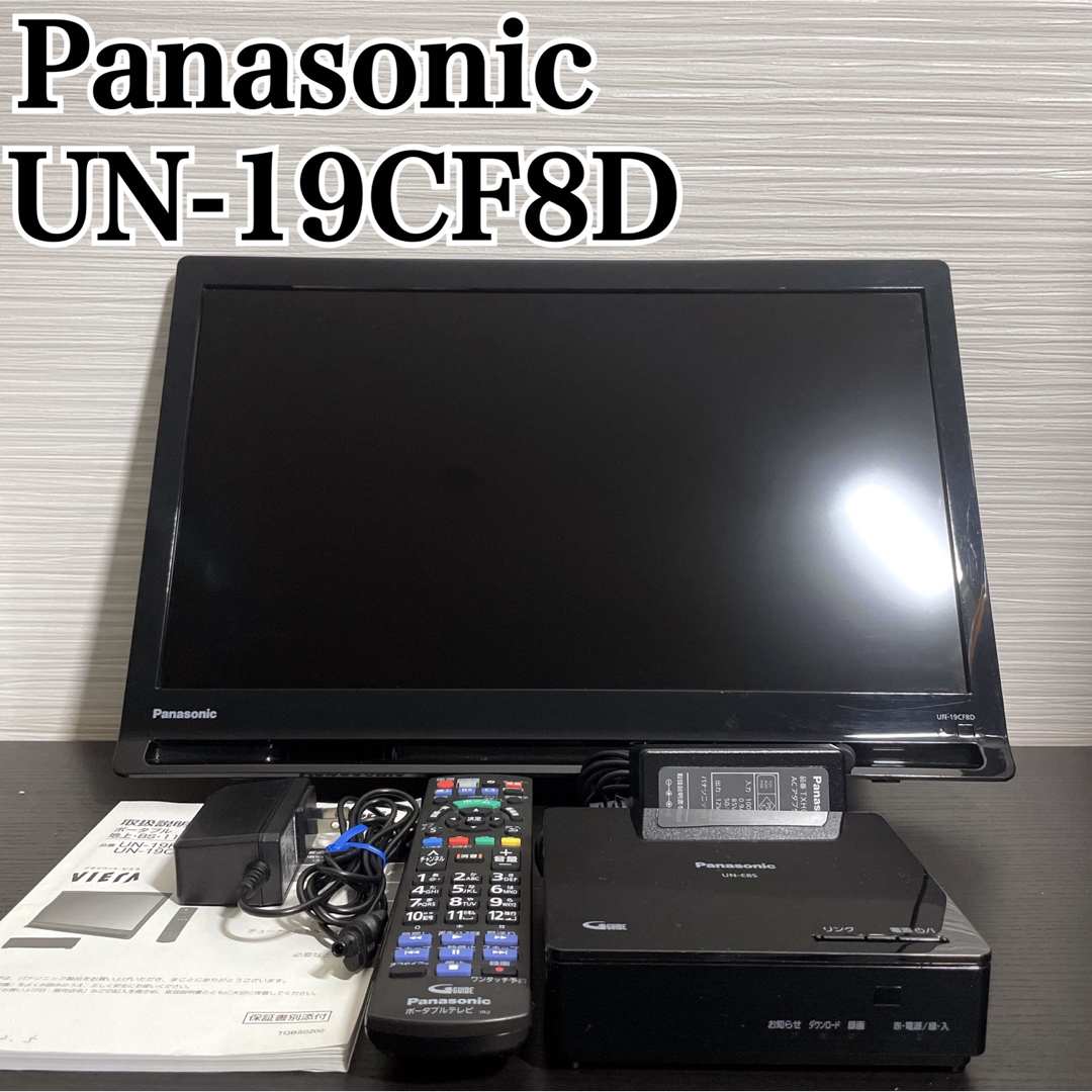 Panasonic UN-19CF8D パナソニック ポータブルテレビ