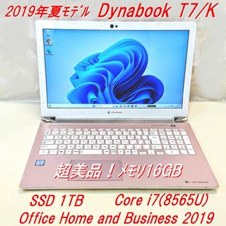 トウシバ(東芝)の超美品！Dynabook T7/K第8世代 Core i7一部訳あり [79](ノートPC)