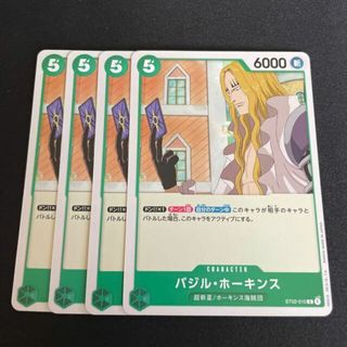 ワンピース(ONE PIECE)のST02-010 バジル・ホーキンス C(シングルカード)