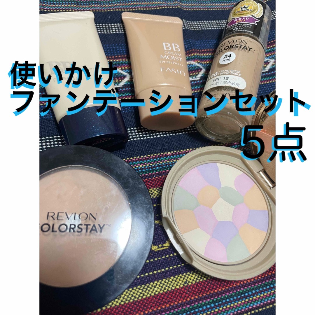 REVLON(レブロン)の化粧下地・ファンデーション・パウダーセット コスメ/美容のベースメイク/化粧品(ファンデーション)の商品写真