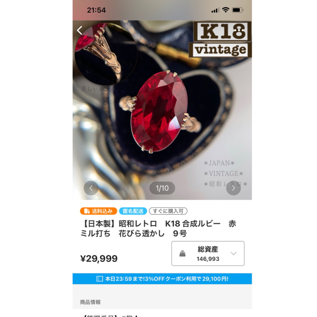 【2点おまとめ】K14 ルビー リング　ミル打ち　12号 レディースのアクセサリー(リング(指輪))の商品写真