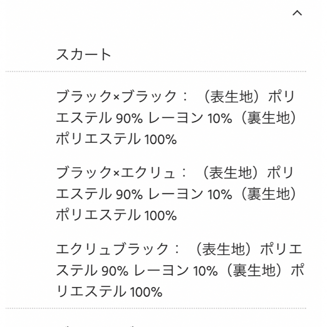 PROPORTION BODY DRESSING(プロポーションボディドレッシング)のプロポーションボディドレッシング チェック フレア ロング スカート ホワイト レディースのスカート(ロングスカート)の商品写真