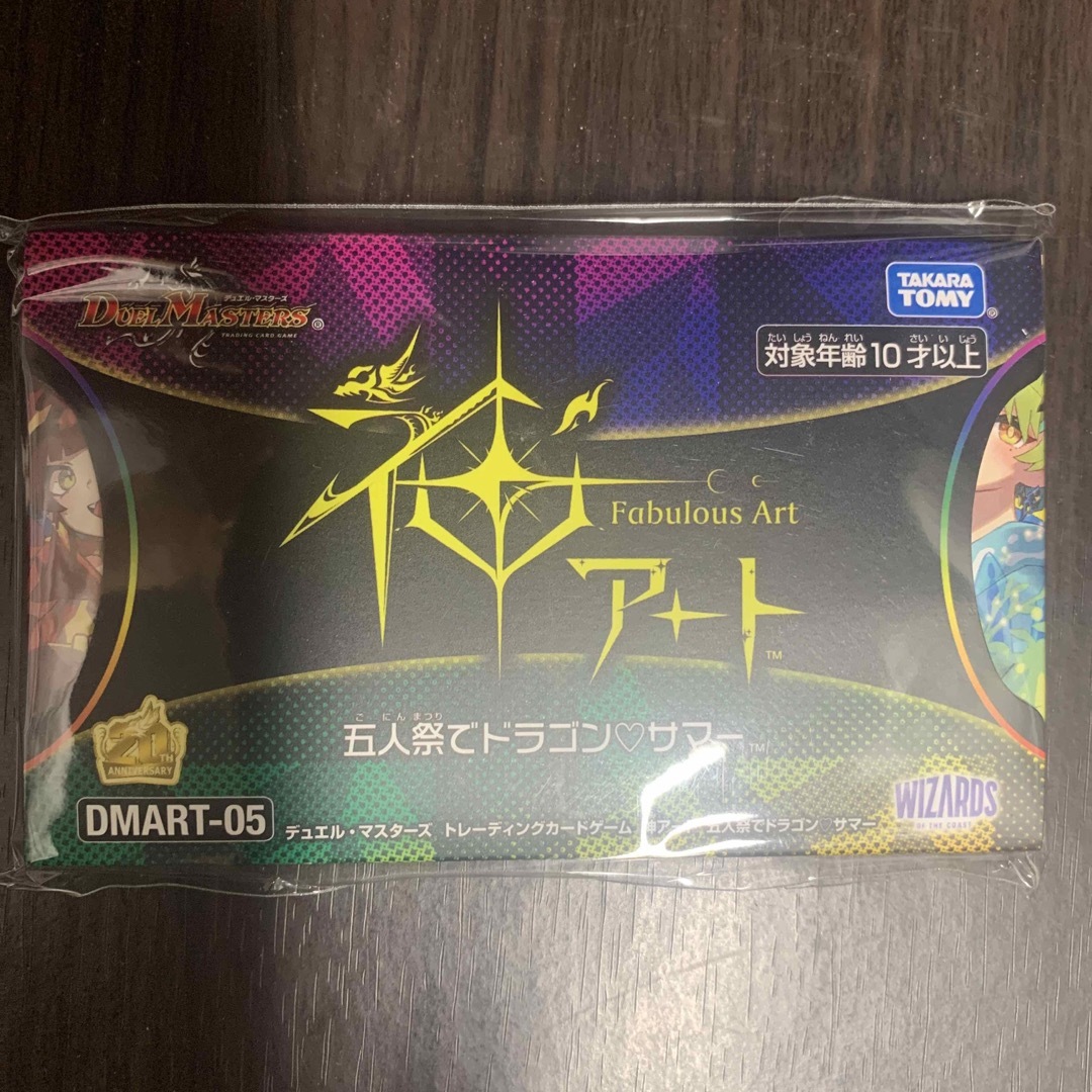 Takara Tomy - デュエルマスターズ 神アート 五人祭りでドラゴン