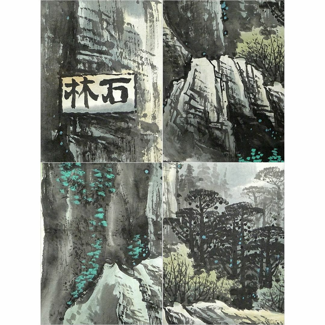 掛軸 羅申誠『石林奇観 山水図』中国画 紙本 肉筆 掛け軸 w091913 4