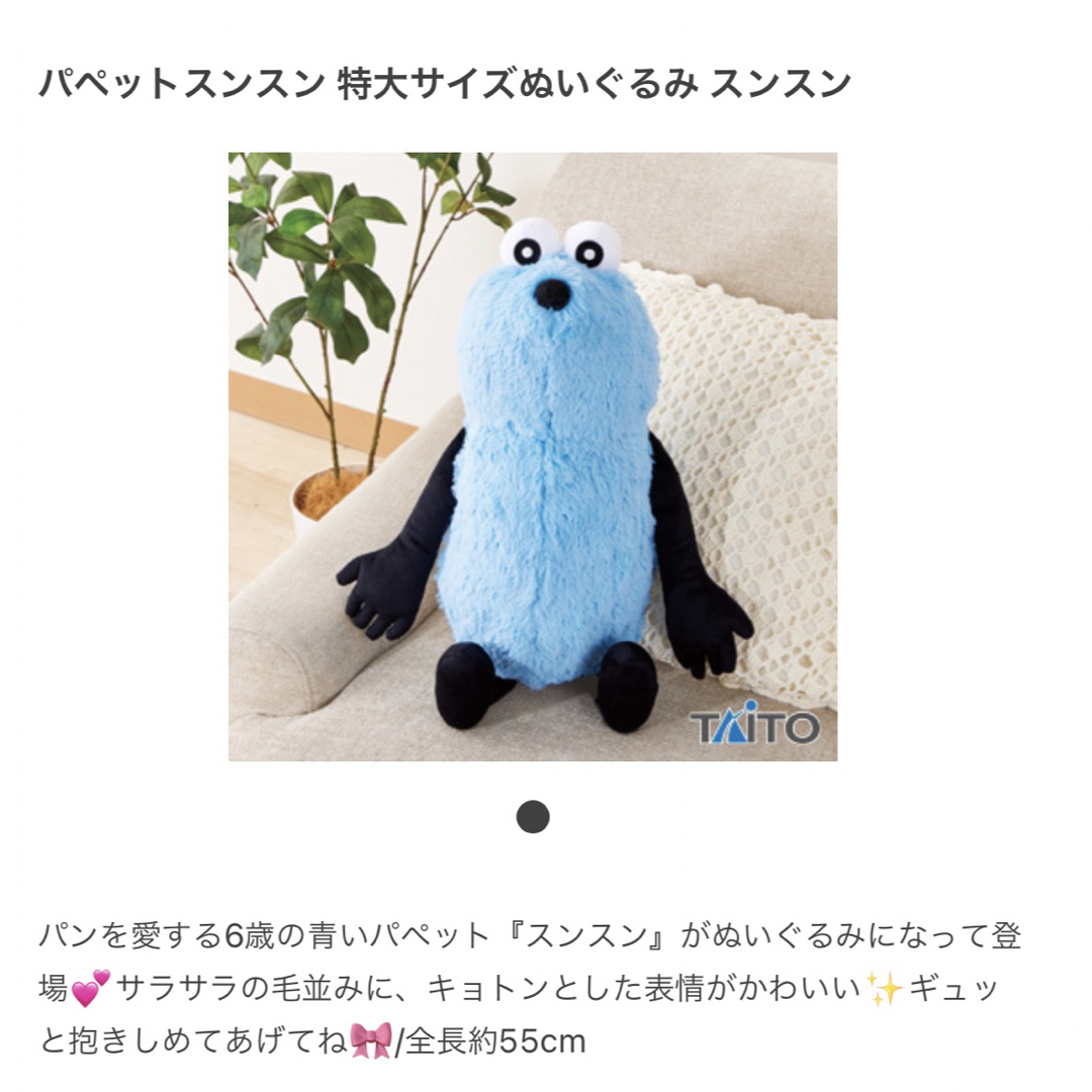 パペットスンスン 特大サイズ ぬいぐるみの通販 by おにく パペットスンスン 特大サイズ ぬいぐるみの通販 by おにく