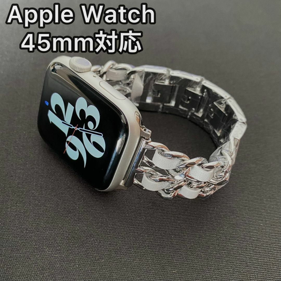 Apple Watch チェーンバンド シルバー レザーホワイト 45mm - 腕時計