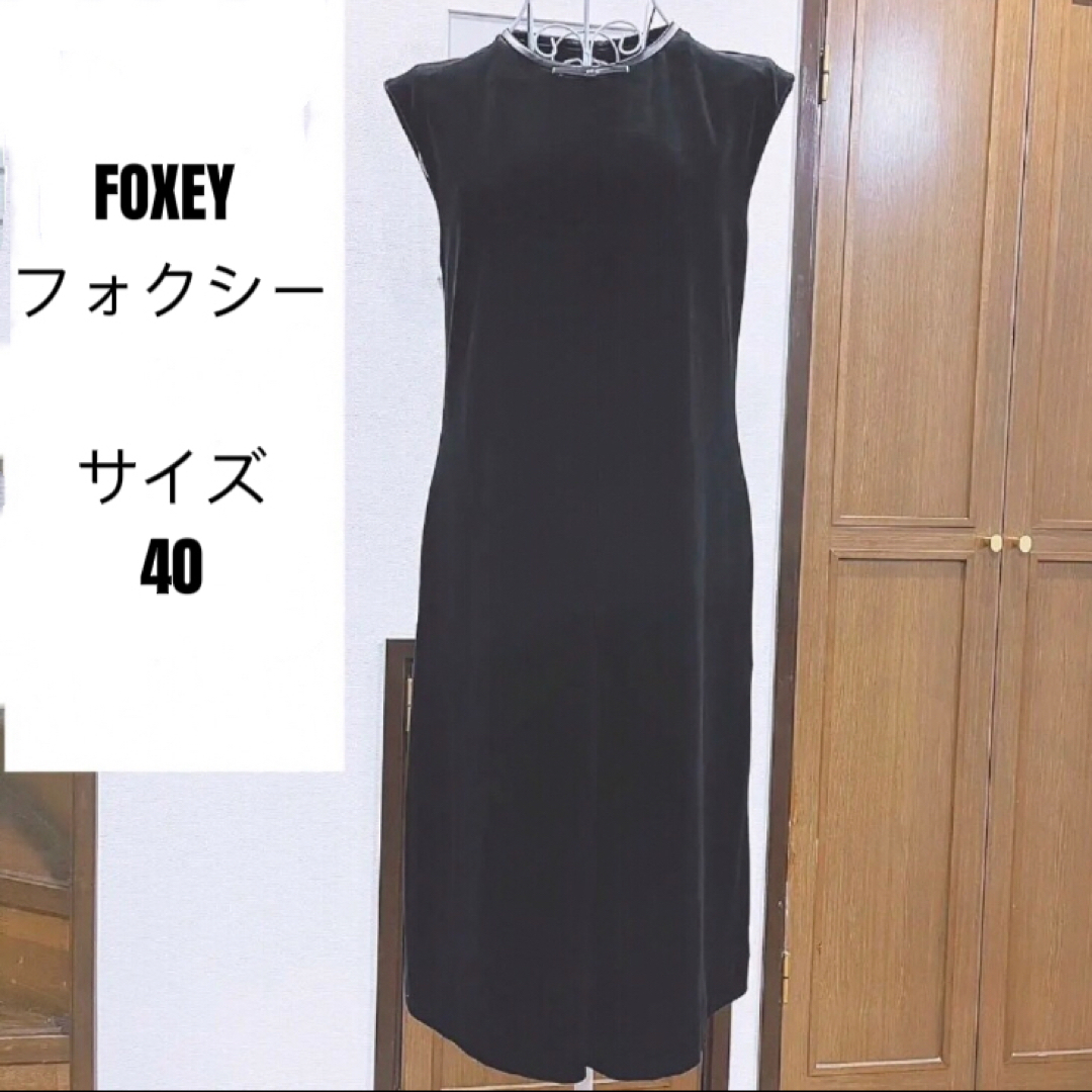 FOXEY NEW YORK(フォクシーニューヨーク)のFOXEY フォクシー　ノースリーブワンピース ブラック　黒40ベロア レディースのワンピース(ひざ丈ワンピース)の商品写真