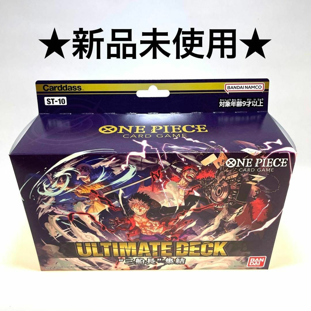 ワンピースカードゲーム　新世代の主役×3BOX 新品未開封