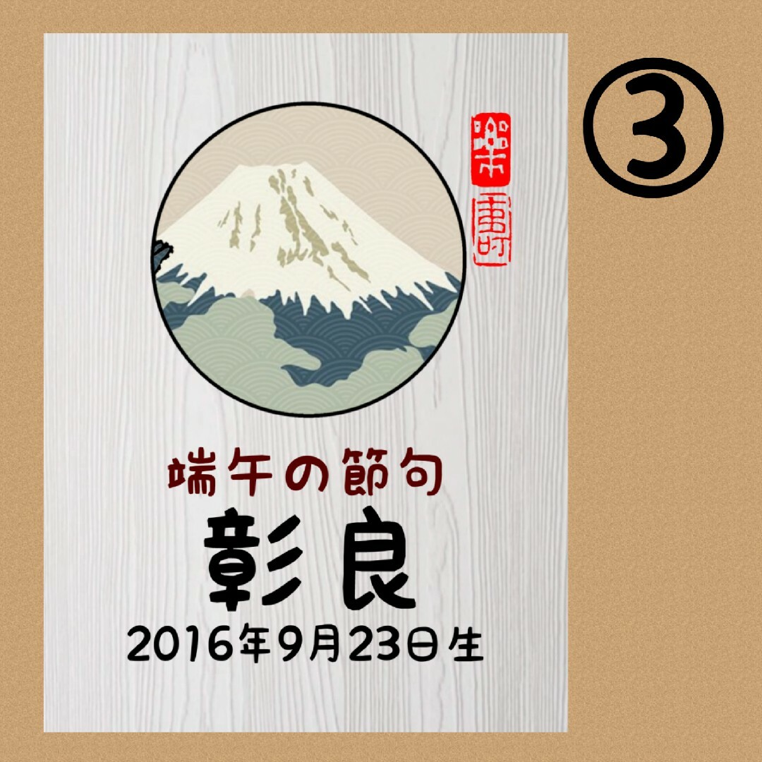 兜 鯉のぼり 初節句 端午の節句 桃の節句 誕生日 お食い初め 百日祝い