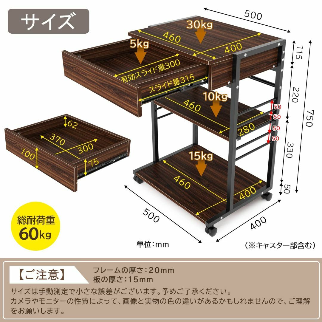 プリンター台 キャスター付き DEWEL 複合機ラック 3段 引き出し付き 中棚 2