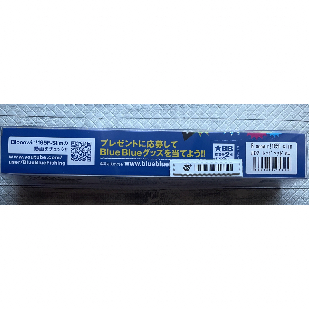 ブルーブルー　ブローウィン 165F-Slim　　応募券付き12ゴールドサバ