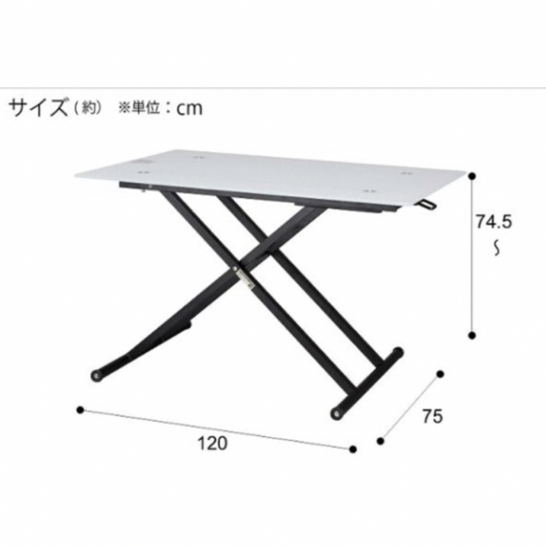 ガラステーブル　昇降式　ニトリ　ホワイト