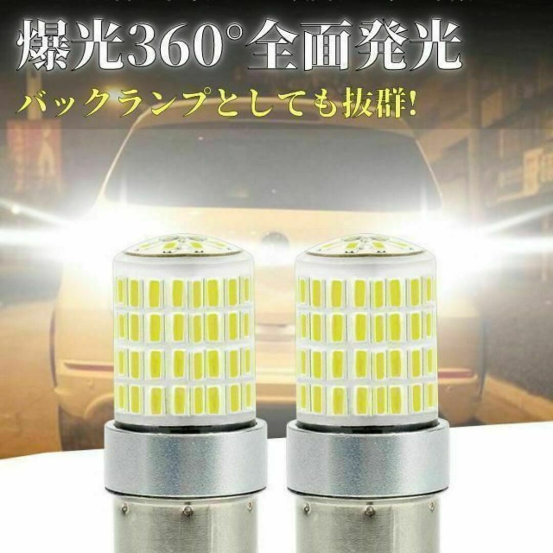 S25 LED シングル ホワイト 白 12 24v マーカー トラック 10個 自動車/バイクの自動車(トラック・バス用品)の商品写真