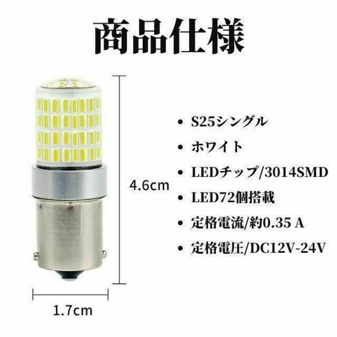 S25 LED シングル ホワイト 白 12 24v マーカー トラック 10個 自動車/バイクの自動車(トラック・バス用品)の商品写真