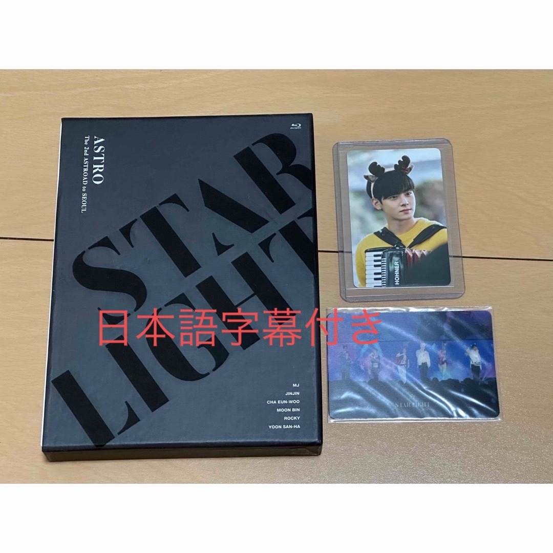 ジンジンASTRO STAR LIGHT  Blu-ray 日本語字幕付き