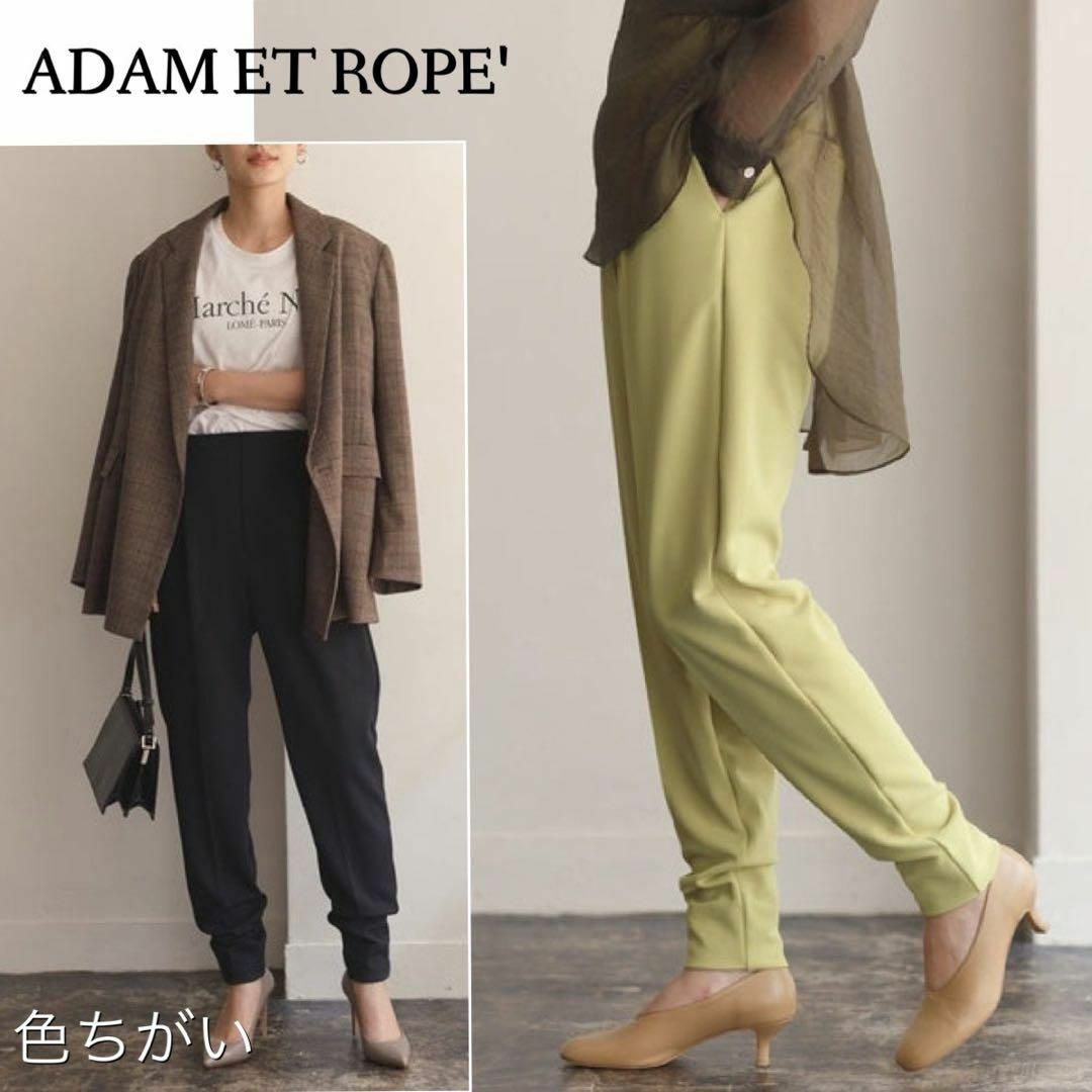 Adam et Rope'(アダムエロぺ)のきれい目なのに超楽ちん♪　ジョガー風スラックス　テーパード　S　イエロー レディースのパンツ(カジュアルパンツ)の商品写真