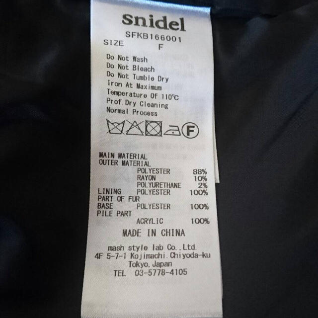 SNIDEL(スナイデル)の【新品】スナイデルファー付きコート レディースのジャケット/アウター(ピーコート)の商品写真