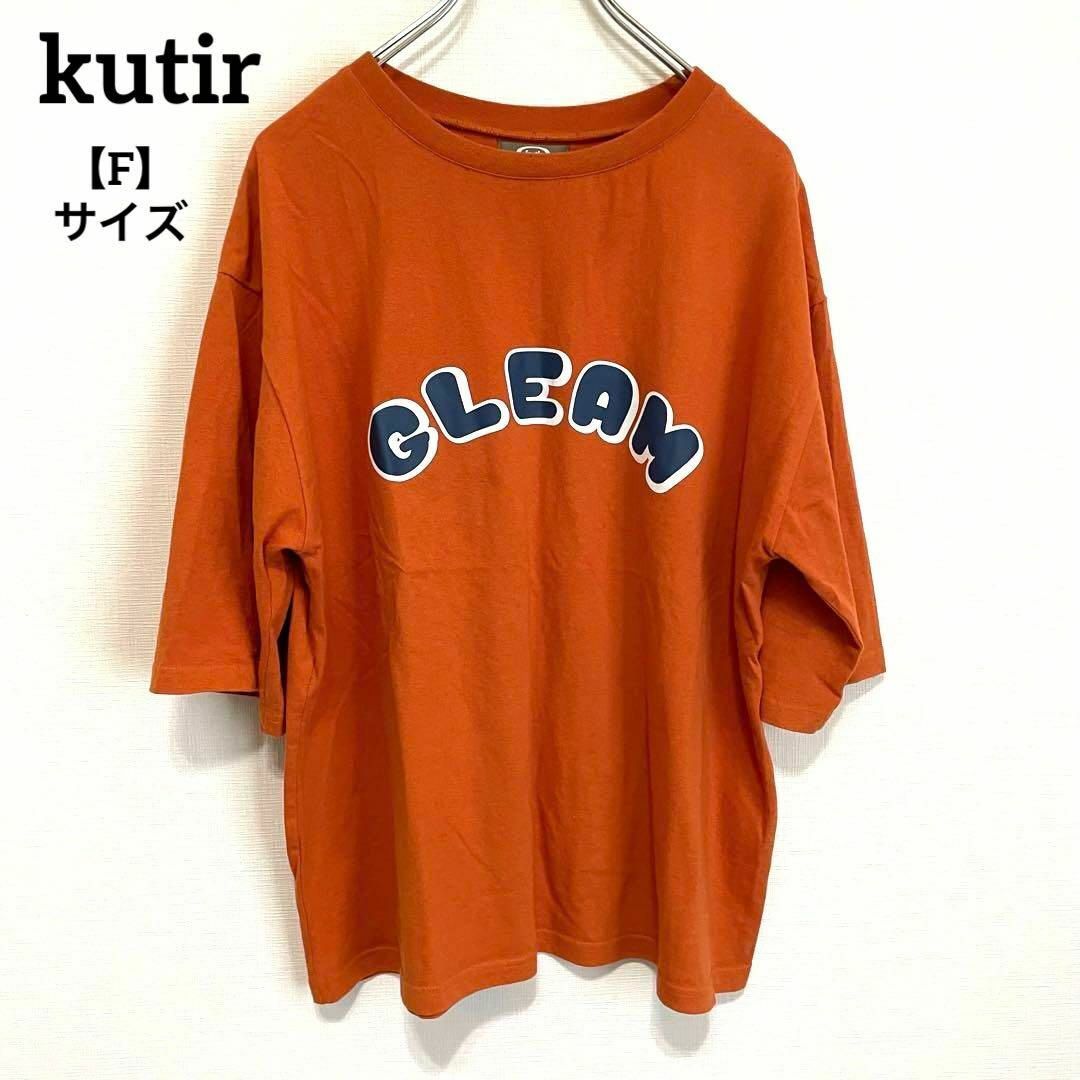 K437 kutir クティール 半袖 プリント Tシャツ 橙 Fサイズ 綿 レディースのトップス(Tシャツ(半袖/袖なし))の商品写真