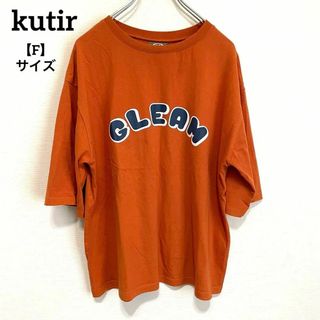 K437 kutir クティール 半袖 プリント Tシャツ 橙 Fサイズ 綿(Tシャツ(半袖/袖なし))