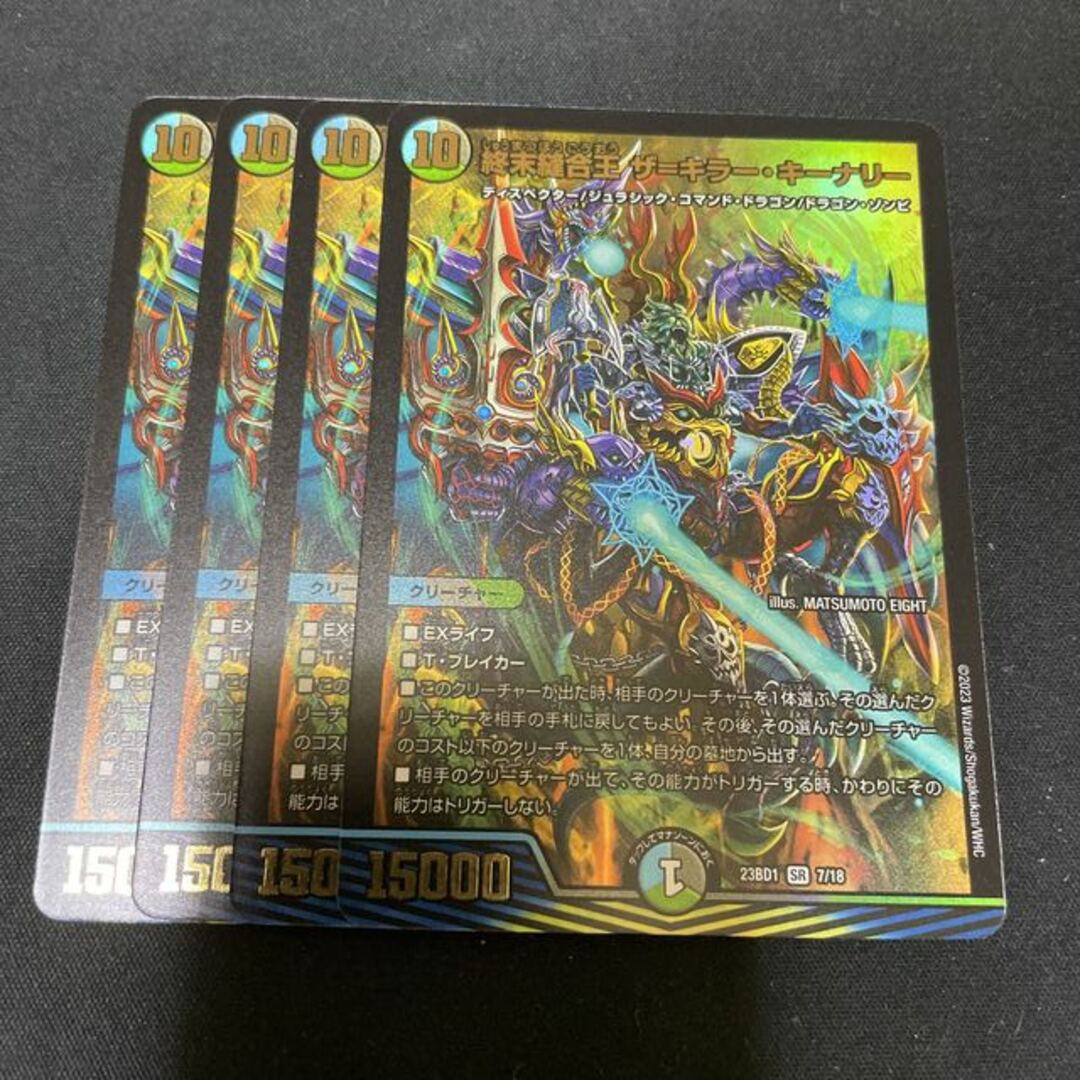 禁王創来 SR 終末縫合王 ザ=キラー・キーナリー4枚 ブラック 禁王創来 SR 終末縫合王 ザ=キラー・キーナリー4枚 ブラック