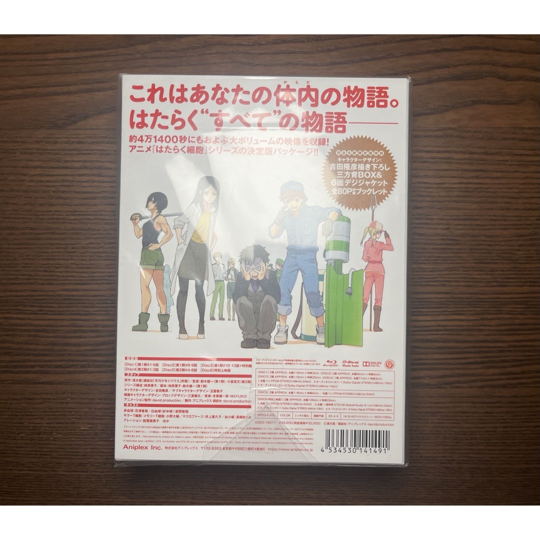 未開封 はたらく細胞 Blu-ray Disc BOX 完全生産限定版