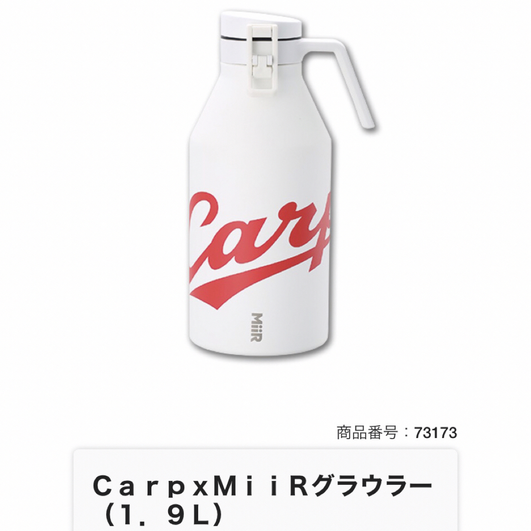 Carpグラウラー（592ｍｌ）\n定価　7,000円