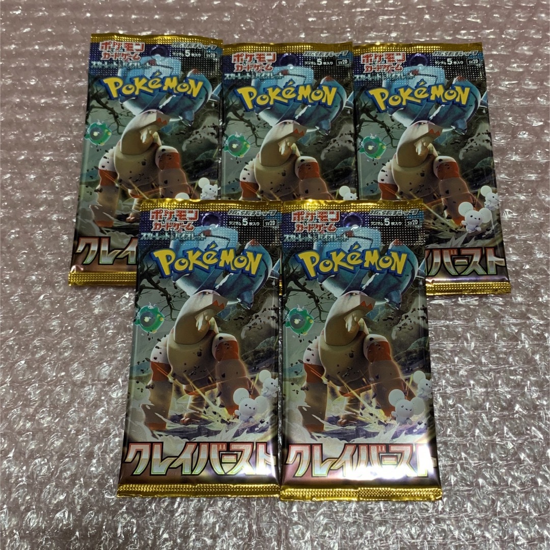 ポケモンカード クレイバースト 25パック　新品未開封