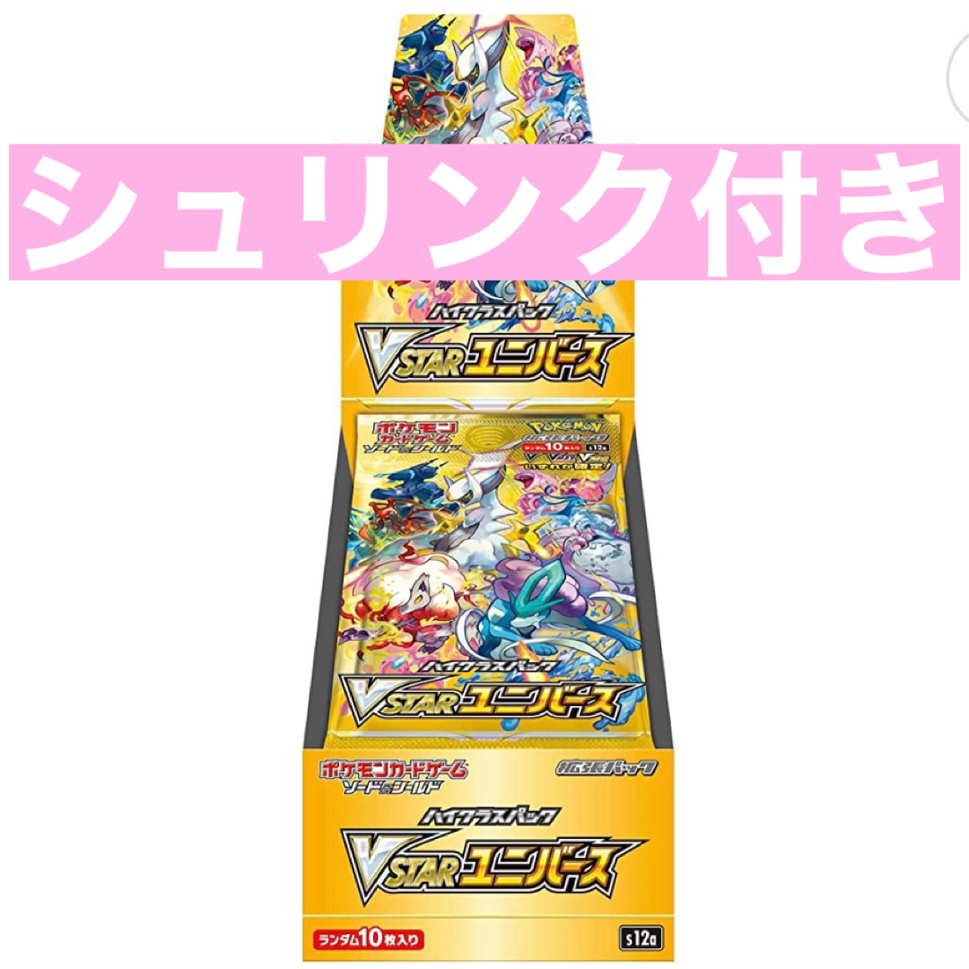 トリプレットビート【新品】ポケモンカードゲーム VSTARユニバース BOX シュリンク付き