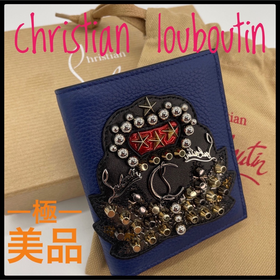 【極美品】christian louboutin 二つ折り財布　スタッズ