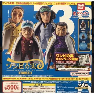 ワンピース ワンピの実 第十三海戦　ディスプレイ用ポップ　非売品　送料込み⭐︎(ノベルティグッズ)