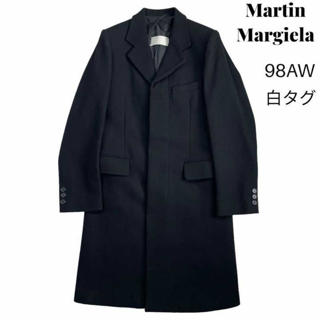 98AW 美品】Martin Margiela ウール コート 44 白タグ - チェスターコート