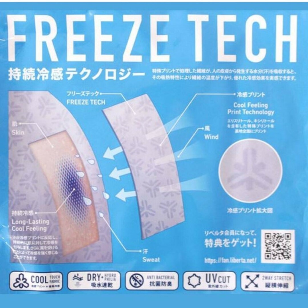 サイズS ホワイト 2点セット FREEZE TECH 氷撃 冷却 インナー メンズのアンダーウェア(その他)の商品写真