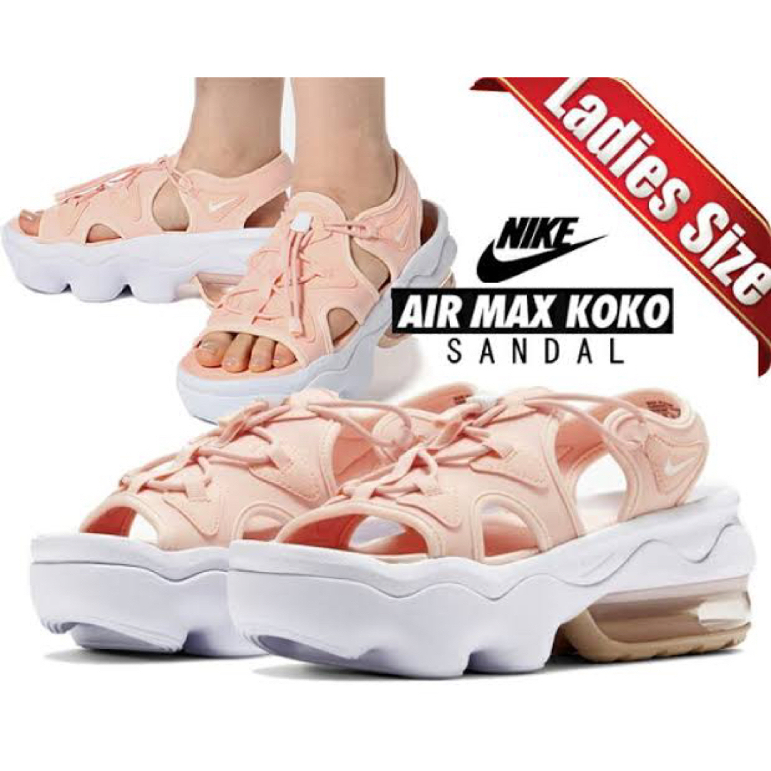 最終値下げ AIR MAX KOKO ピンク新品 NIKE エアマックスココ www