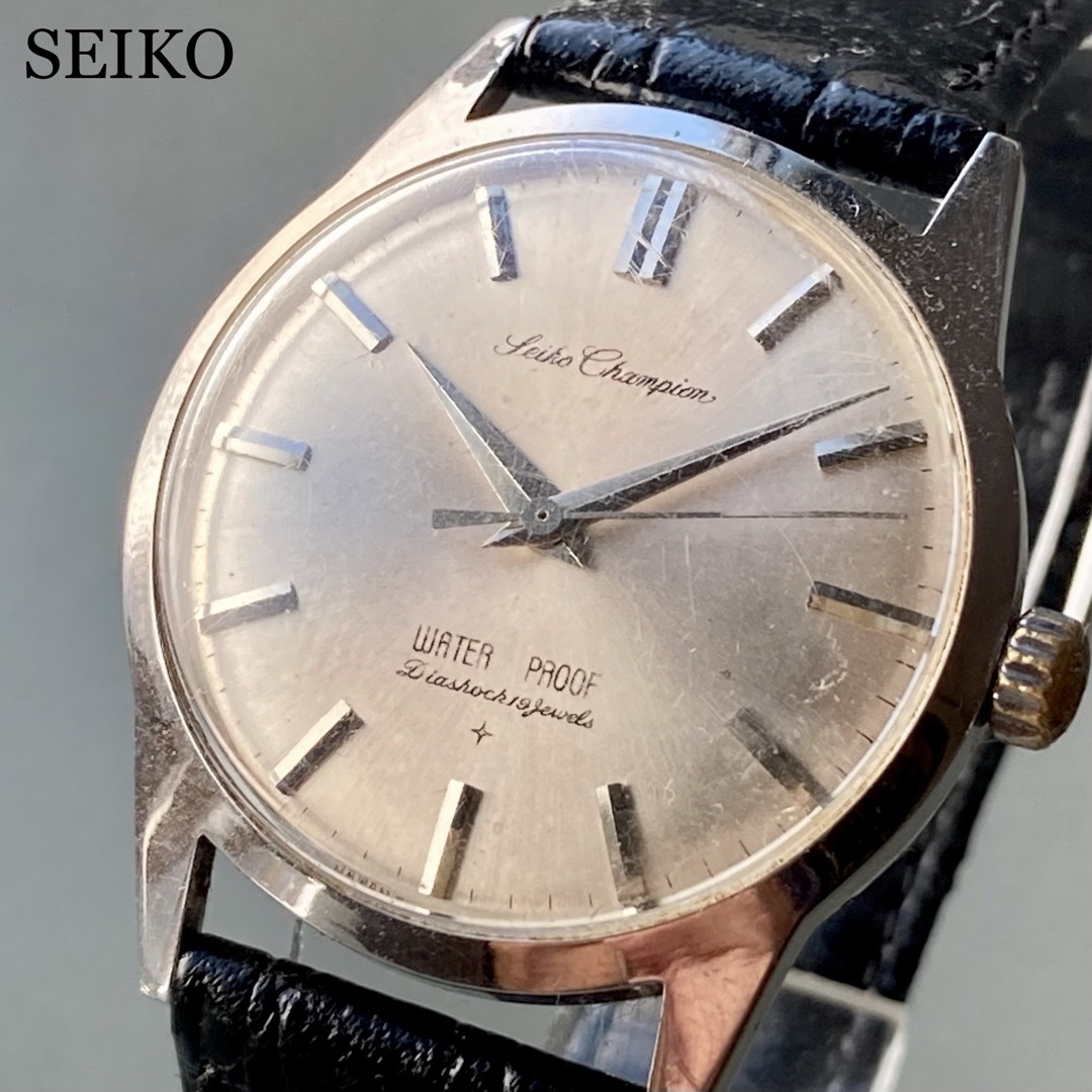 【動作品】セイコー SEIKO チャンピオン アンティーク 腕時計 手巻き 男性