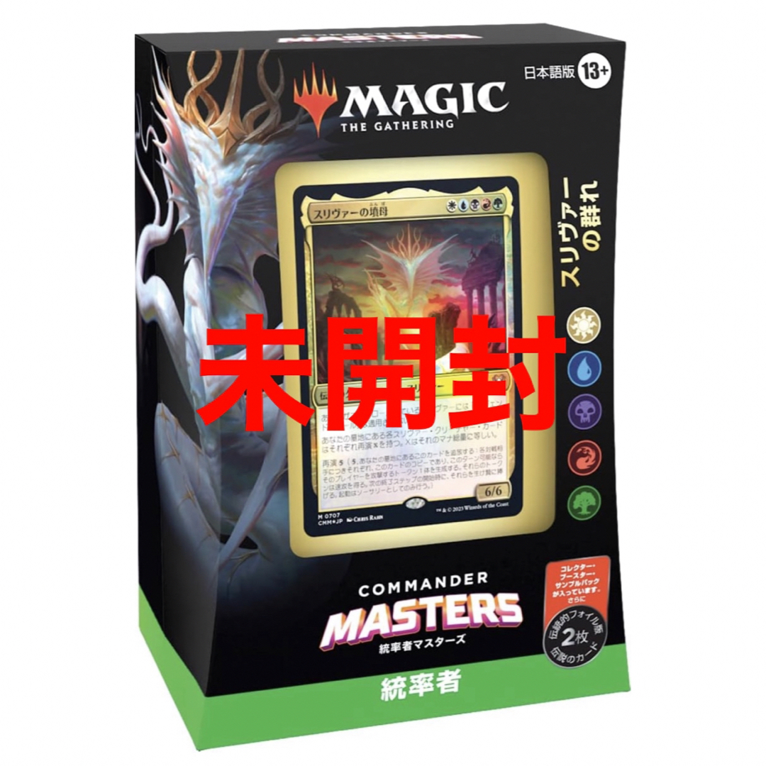 日本未発売】 MTG 統率者マスターズ デッキ 日本語版 スリヴァーの群れ