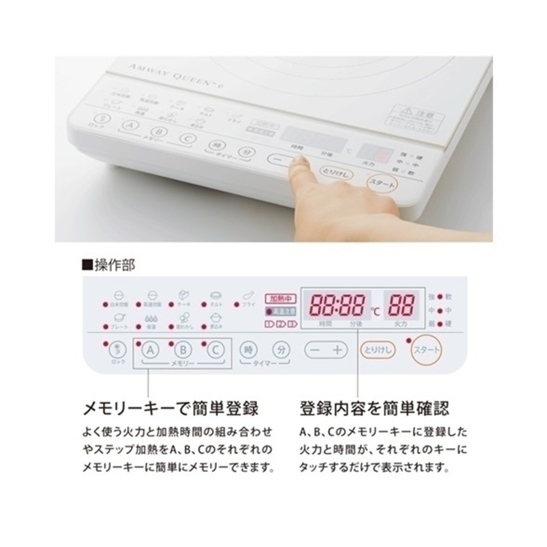 Amway - アムウェイ クィーン インダクションレンジ (未使用品 Amway - アムウェイ クィーン インダクションレンジ (未使用品