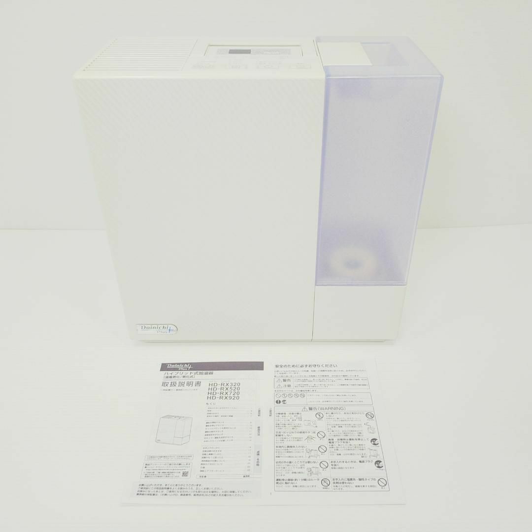 ダイニチ 加湿器 ハイブリッド式 (木造和室8.5畳まで) HD-RX520-Wの