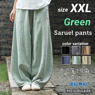 ■サルエルパンツ XXL size【グリーン】レディース ワイドパンツ(サルエルパンツ)