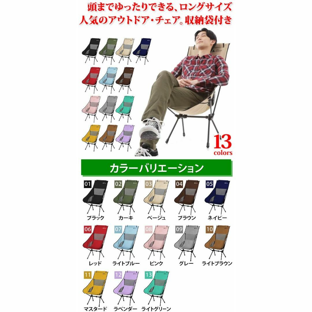 ラドウェザー アウトドアチェア ハイバック 折りたたみ アウトドア キャンプ チ