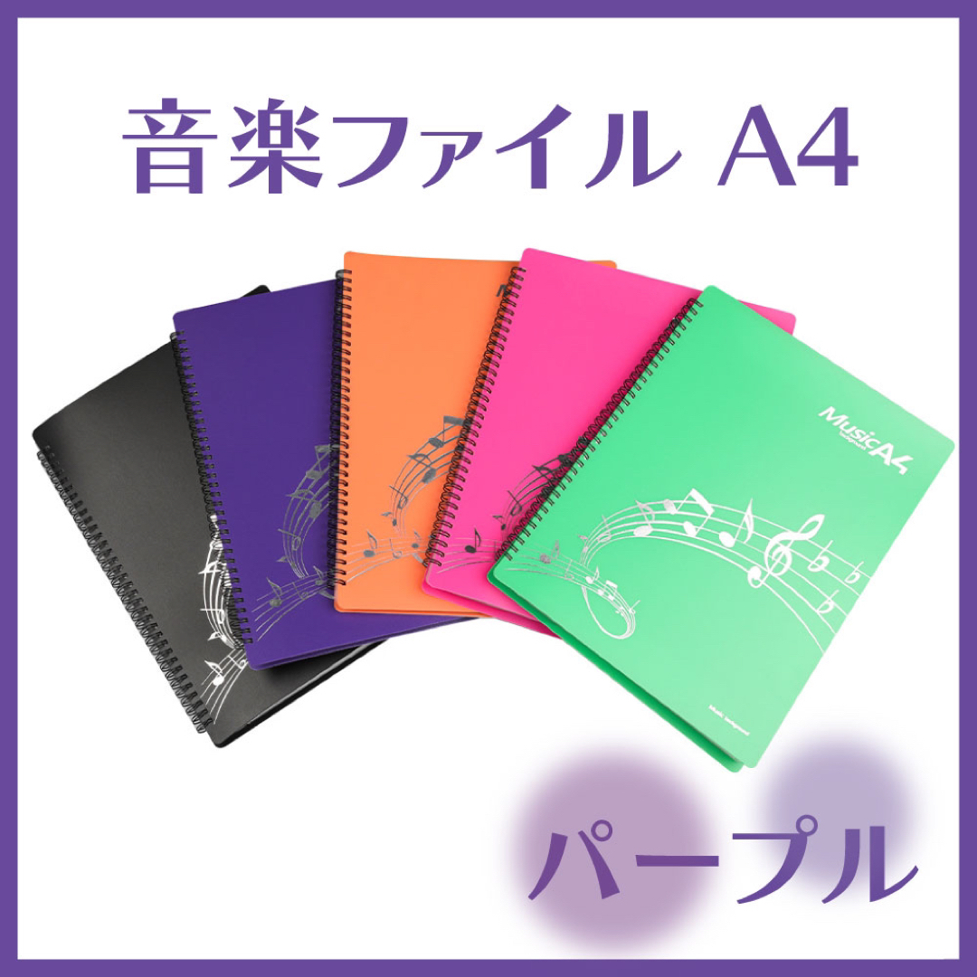 A4ファイル 楽譜 譜面 30ページ 書き込みできる 反射しない 音楽 ファイル 楽器の楽器 その他(その他)の商品写真