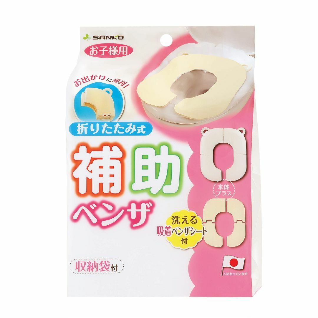 色: イエローサンコー 折りたたみ式補助便座 キッズ/ベビー/マタニティのおむつ/トイレ用品(補助便座)の商品写真