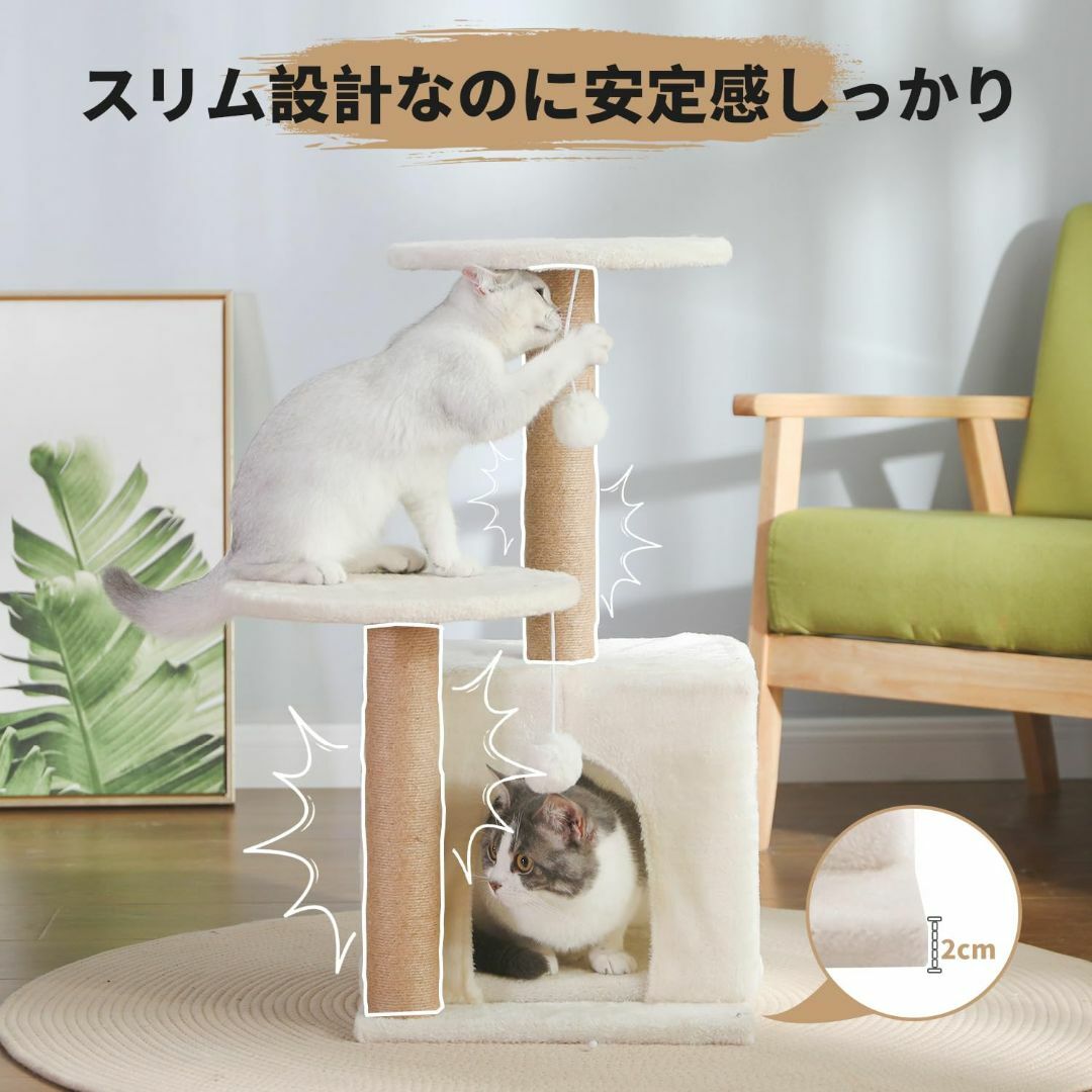 【色: ベージュ】PETTOMANIA キャットタワー 小型 ミニタイプ 木製