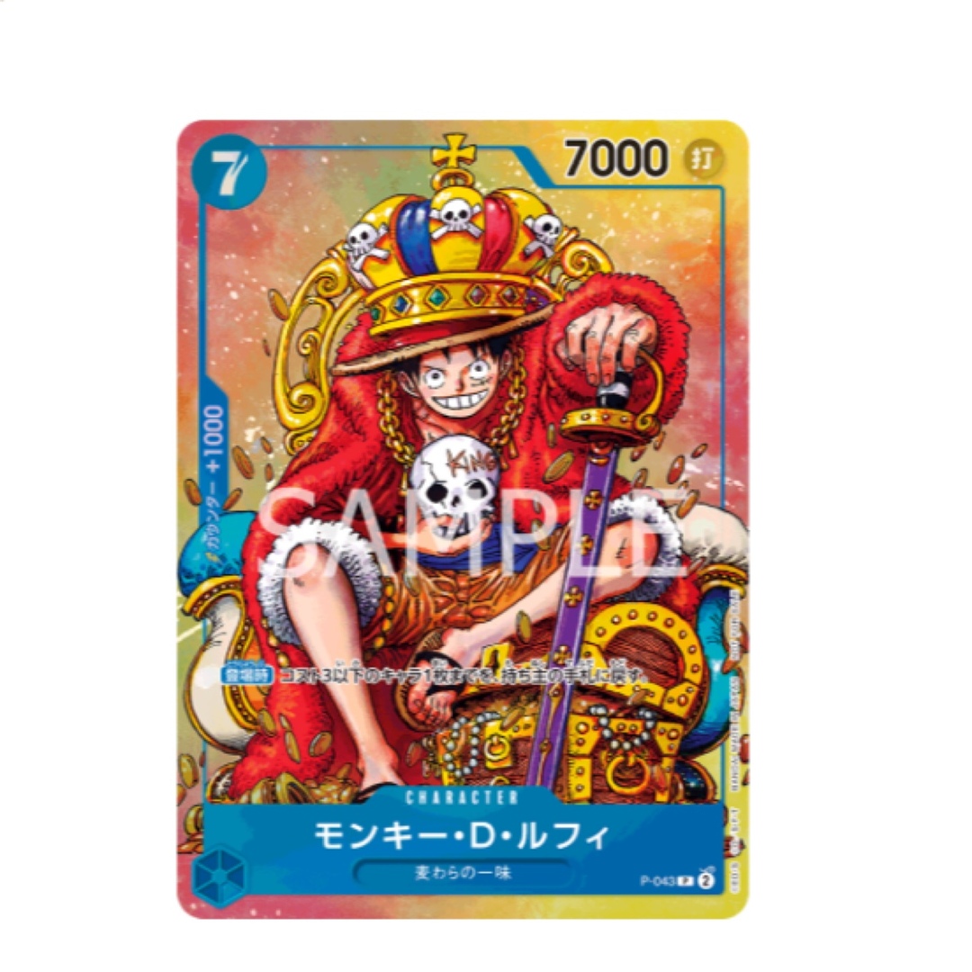 ONE PIECE - ジャンプ 36.37合併号付録 ONE PIECE カードゲーム ONE PIECE - ジャンプ 36.37合併号付録 ONE PIECE カードゲーム