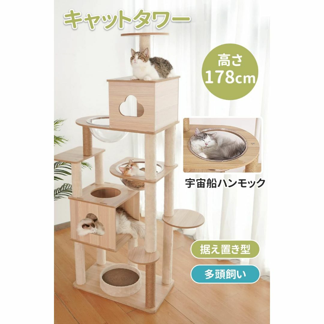 【色: beige】Nijakiseキャットタワー 猫タワー 高さ178cm 爪 1