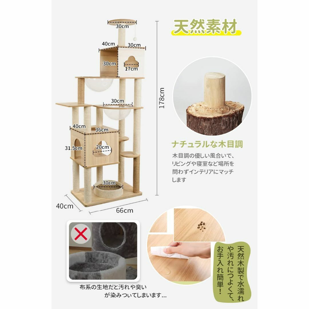 【色: beige】Nijakiseキャットタワー 猫タワー 高さ178cm 爪 3